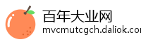百年大业网